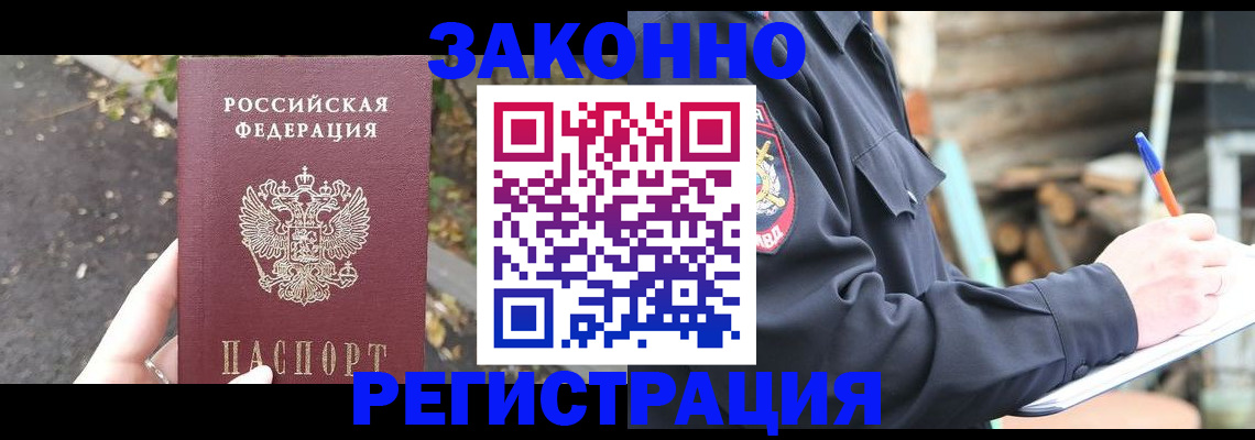 прописка иностранных граждан в Майкопе