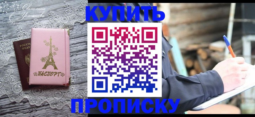 прописка иностранных граждан в Майкопе