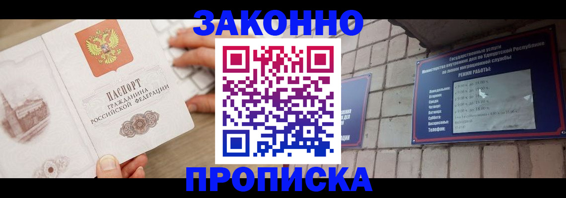 пропишу в квартире в Майкопе