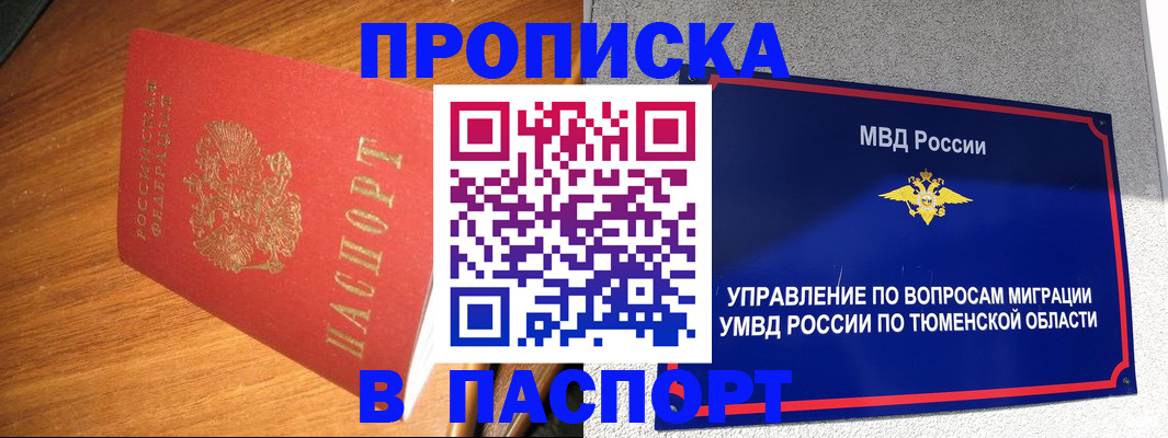 временная регистрация собственник в Майкопе